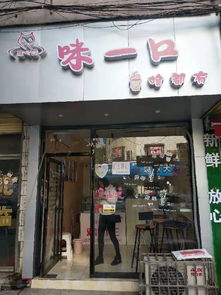 食品加工城空门面临街旺铺转让