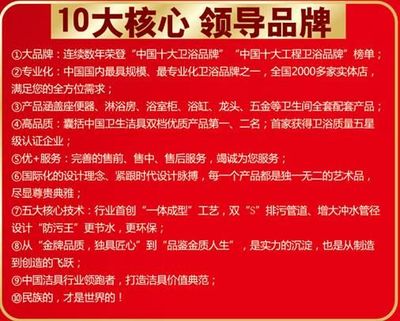 韶关金牌卫浴旗舰店即将盛大开业优惠享不停-家居快讯-北京房天下家居装修