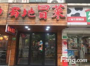 斜土路商铺商铺出售,徐汇斜土路 一楼沿街餐饮旺铺蜀地冒菜 高租金客流量大 上海商铺 房天下