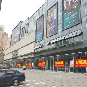 店铺出租广告纸