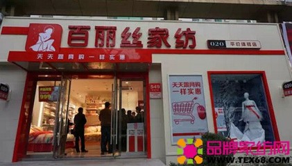 百丽丝总经销商参观上海百丽丝O2O平价体验店