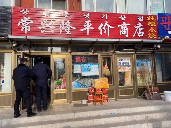 敦化新闻网 城管执法人员告知临街商铺禁止摆放祭司用品