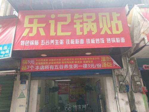珠宝街稀缺旺铺转让 乐记锅贴