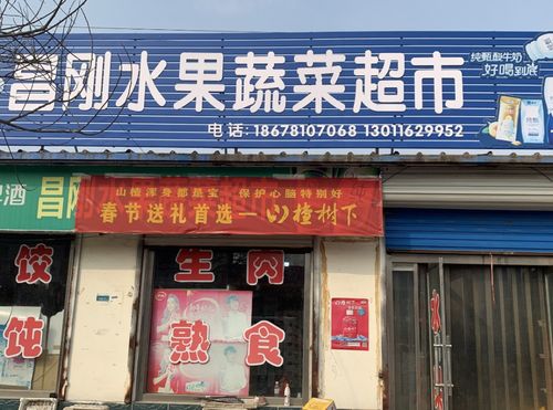 高青食品安全 红黑榜 6家商店上榜,有你去过的吗