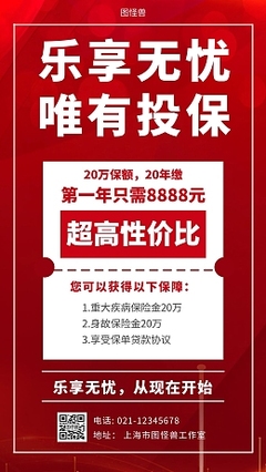 商铺宣传模板商铺宣传模板在线设计