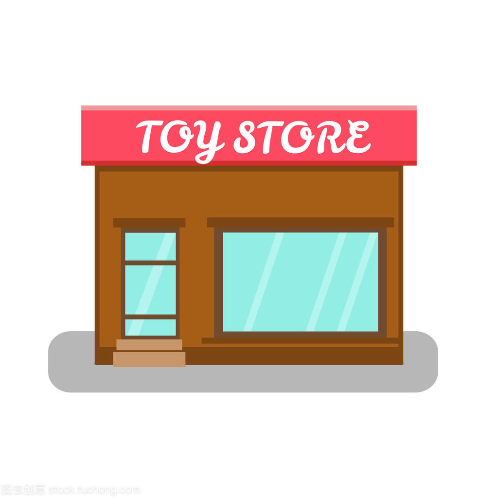 玩具商店图
