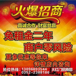 大同府丰大红门精品服装批发城 旺铺火热招租中 免租两年