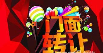 周师区域饮品店转让