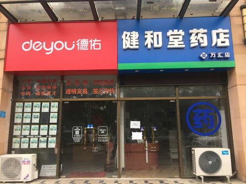 旺铺招租,万汇广场一楼0158铺面,面向火车站,现经营药铺
