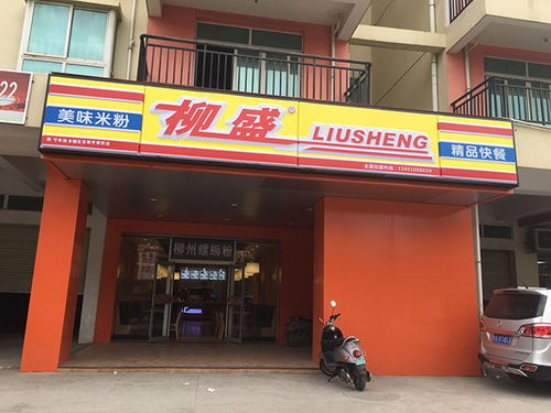 西乡塘安园东路桃花源小区临街餐饮旺铺转让,欢迎来电咨询