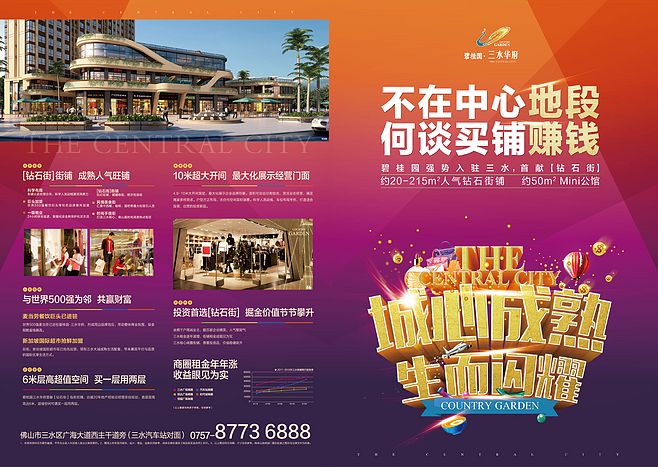 11-27商铺户型折页-小稿-01
