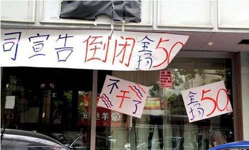 如果未来实体店 大势已去 ,被电商取代,会出现怎样的局面