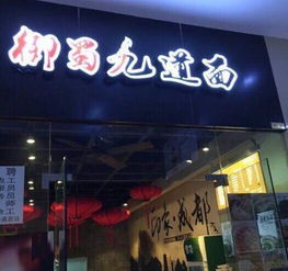 八佰伴新大陆广场旺铺转让