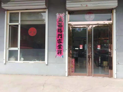 旺铺出租