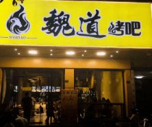 曲江生活网 领秀国际店铺转让 婴儿用品二手闲置及其它便民信息
