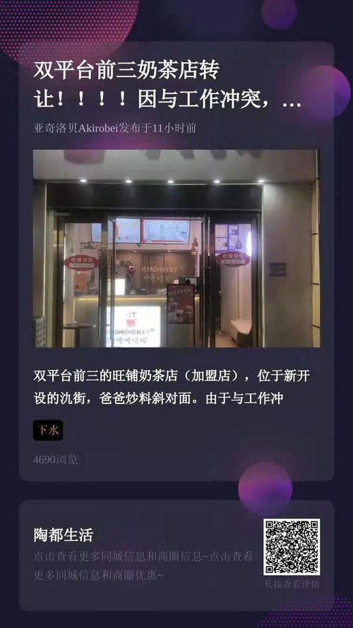 多套当街旺铺出租转让,接手即可经营