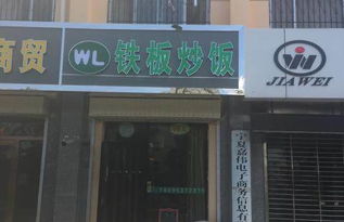 临街旺铺低价转让