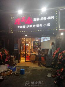 船山路夜宵店旺铺转让