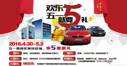 惊喜 买高铁旺铺 抽进口宝马