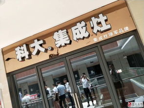 10月1号满铺开业收租坐等房东香江家居旺铺