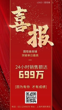 产品营销图片-产品营销模板在线制作-图司机