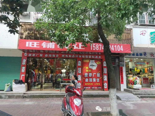 旺铺出租转让,联营品牌 信息更新5.19
