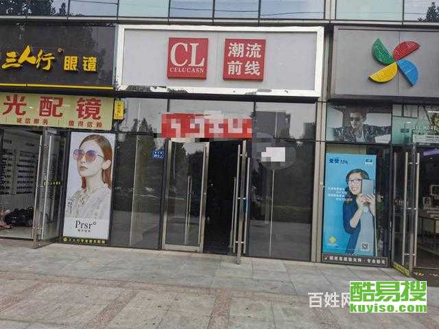 上海酷易搜