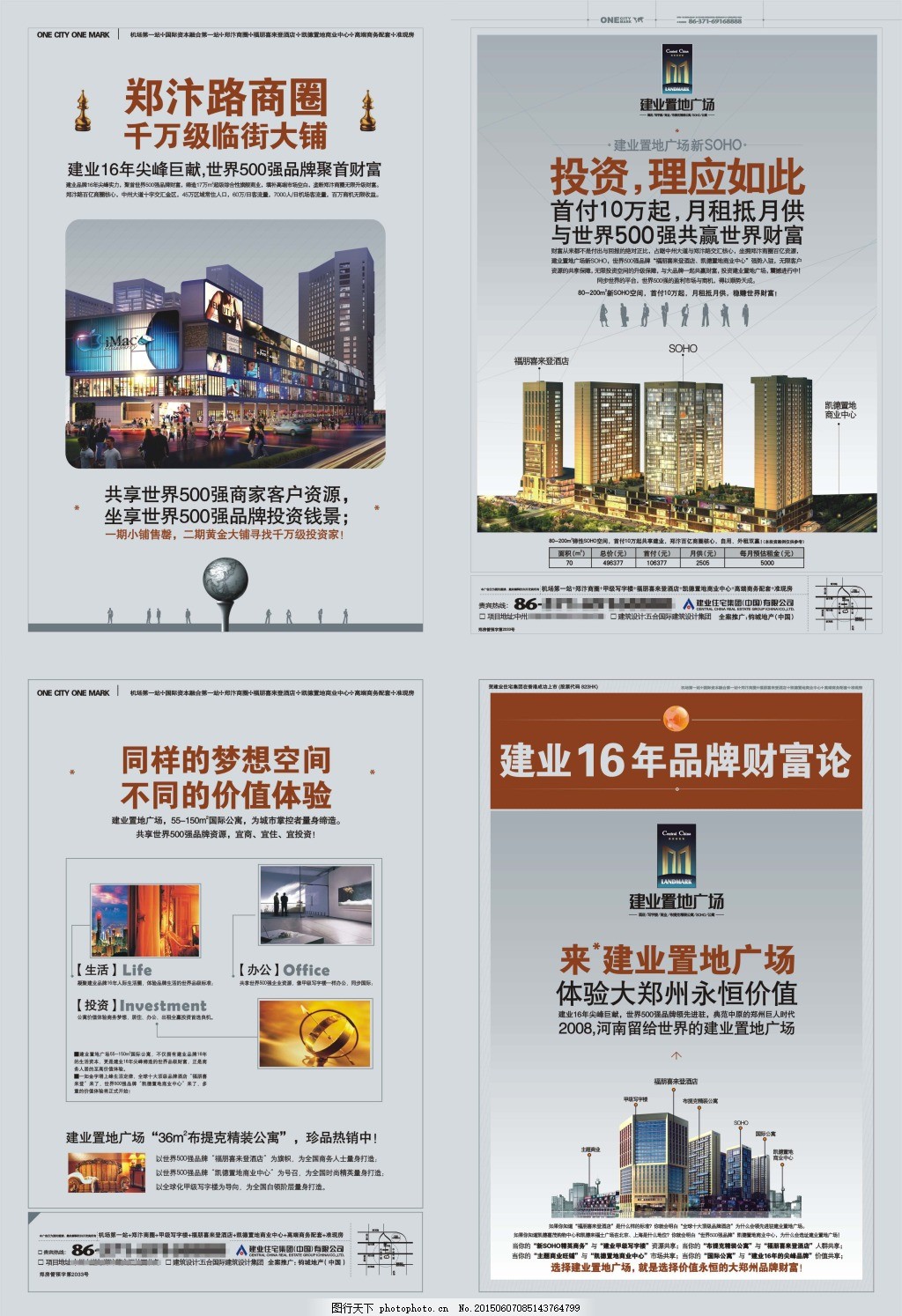 商铺宣传文案图片