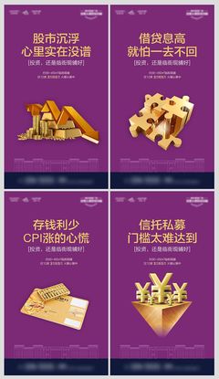 地产商铺投资对比价值点海报CDR源文件