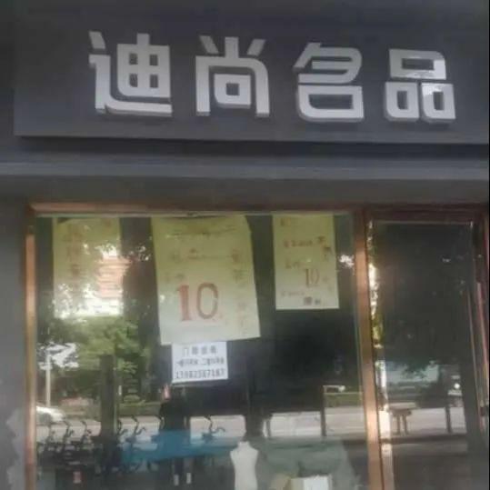 每日旺铺转让便民分类信息
