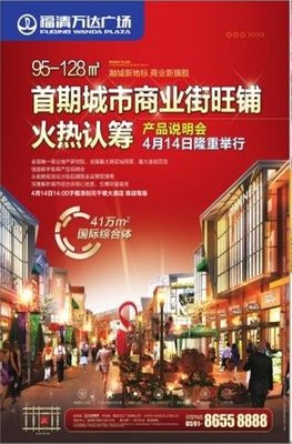 灼诔鞘猩桃到商铺认筹
