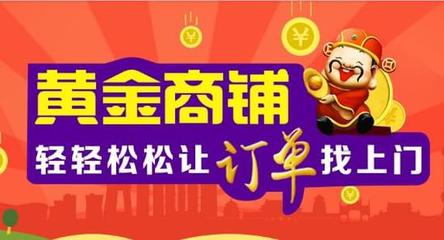 12周年庆 黄金商铺限时钜惠
