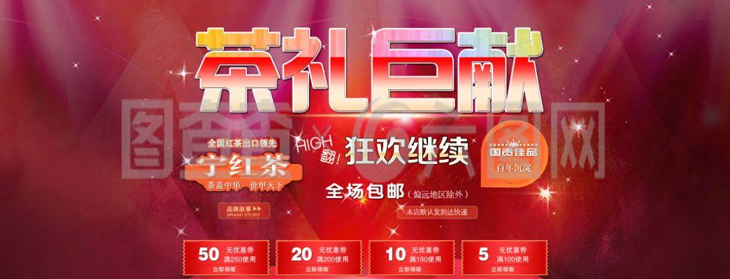 淘宝店铺装修