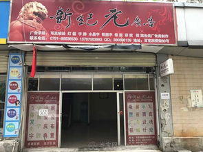 临街旺铺出租