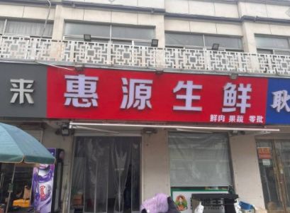 实验小学南门对面披萨店转让