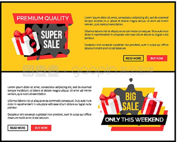 减价商品,特价商品,礼盒包装。优质产品,超销,商店折扣向量登陆页样品。减价商品,特价商品,特价商品。礼盒。
