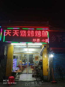 龙王庙旺铺烧烤店转让