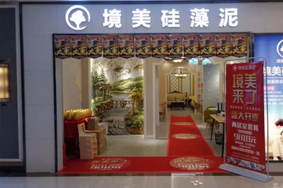 境美硅藻泥顺义居然工厂店盛大开业ing…