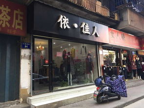 旺铺服装店转让