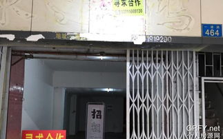 个人房源网广州