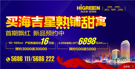 海吉星·食博城:得供应链者赢天下