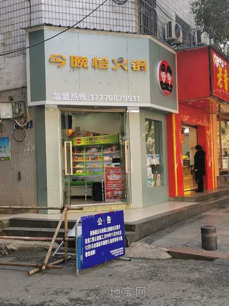 新建二小路口旺铺转让