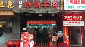 渝北民心佳园100㎡盈利旺铺转让