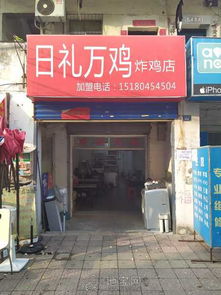 旺店转让与出租