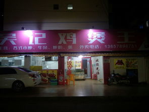 石化路180平方鸡煲王店铺旺铺转让