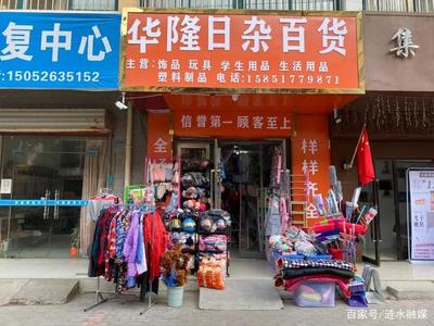 来看看涟水这些未落实“门前五包”的商铺