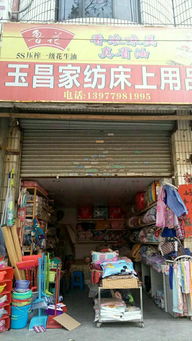 急转旺铺低价轾让