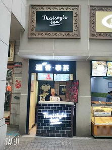 中山路人流冷饮旺铺急转