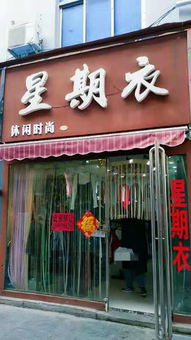 旺铺转让