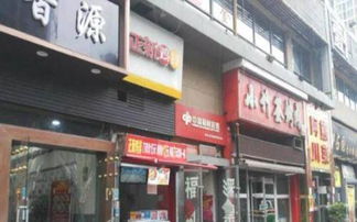 城北华远君城小区门口纯一层带租约现铺成熟旺铺